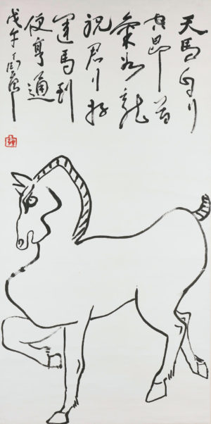 Ding Yanyong, Heavenly Horse, 1978. Hanging scroll, ink on paper. Formerly in the Reverend Richard Fabian Collection