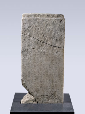 Mt. Bukhansan Monument for King Jinheung’s Inspection, c. 555 or 568 C.E., Silla, granite, 155.5 x 71.5 x 16.1 cm, National Treasure 3 (National Museum of Korea)