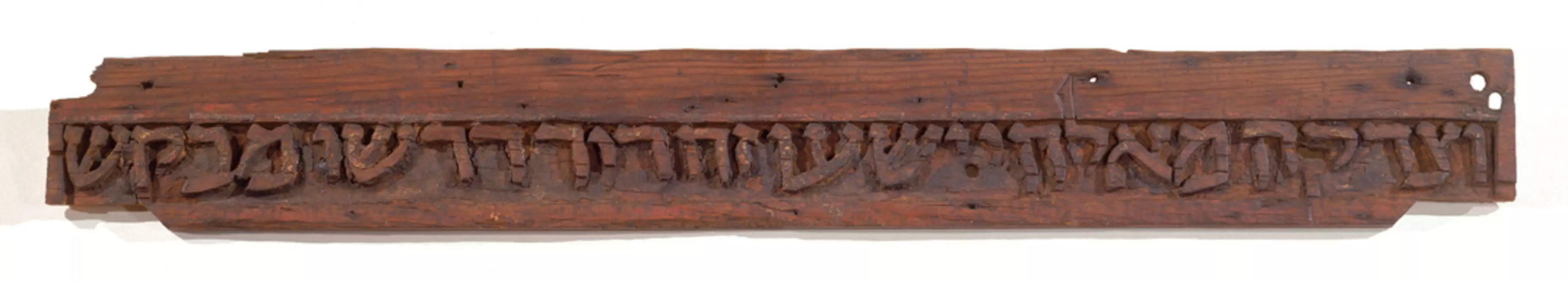 "...a just reward from God, His deliverer. Such is the generation of those who turn to Him" (Psalm 24:5-6). Ben Ezra Synagogue, Fustat, Egypt, 1220, wood, 8.1 x 66.4 cm (Jewish Museum)