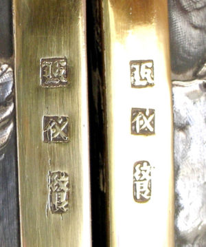 Stamps, Torah case, Guangzhou, China, 1886, oxidized silver, silver, and silver-gilt, 92.6 x 30 cm (Center for Jewish Art) 