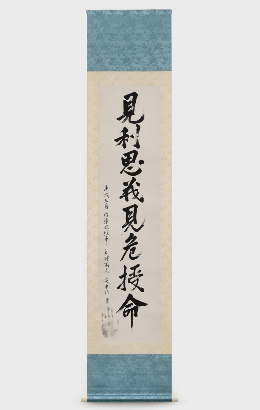 An Junggeun, Calligraphy of Patriot An Junggeun, 1910, ink on paper, 32.5 x 134 cm (Seokdang Museum at Dong-A University, Busan)