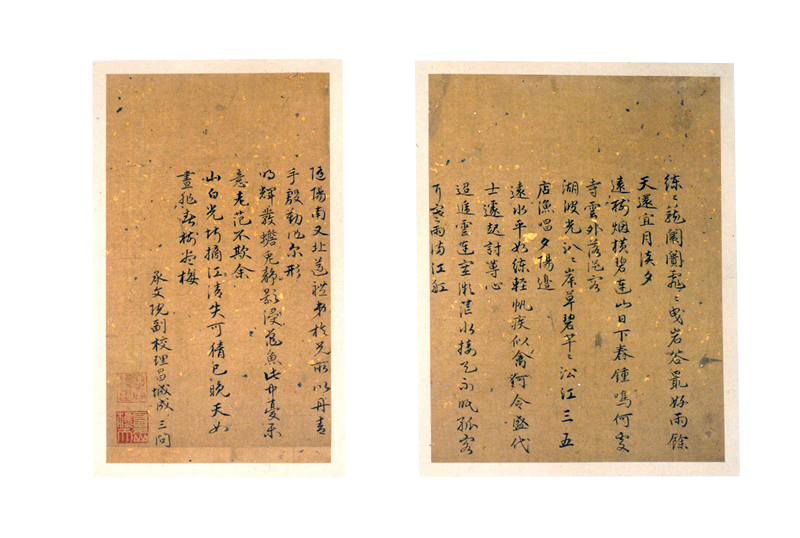 “Eight Poems: Quatrain with Five Characters in Each Line” from Album of Poems on “Eight Views of Xiao and Xiang Rivers,” Seong Sammun, 1442, Ink on paper, First page (right): 30.4 × 22.8 cm, Second page (left): 29.2 × 17.2 cm (The National Museum of Korea, Treasure 1405)