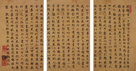 “Preface” from Album of Poems on “Eight Views of the Xiao and Xiang Rivers”, Yi Yeongseo (李永瑞), 1442, Ink on paper, 31.6 × 18.8 - 21.9 cm (each) (The National Museum of Korea, Treasure 1405)