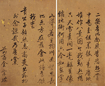 “Five-character Poem” from Album of Poems on “Eight Views of the Xiao and Xiang Rivers,” Kim Jongseo, 1442, Ink on paper, First page (right): 31.4 × 17.6 cm, Second page (left): 32.6 × 20.4 cm (The National Museum of Korea, Treasure 1405)