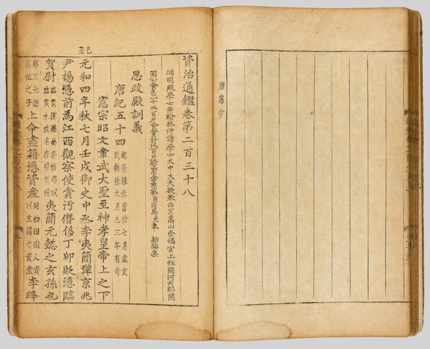 Pages from the Sajeongjeon Edition of The Annotated Zizhi Tongjian, edited and published by King Sejong, 1436 (Joseon dynasty), 27.7 x 14.7 cm, Treasure 1281-1 (National Museum of Korea)