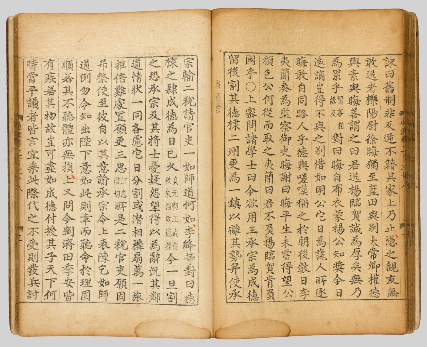 Pages from the Sajeongjeon Edition of The Annotated Zizhi Tongjian, edited and published by King Sejong, 1436 (Joseon dynasty), 27.7 x 14.7 cm, Treasure 1281-1 (National Museum of Korea)