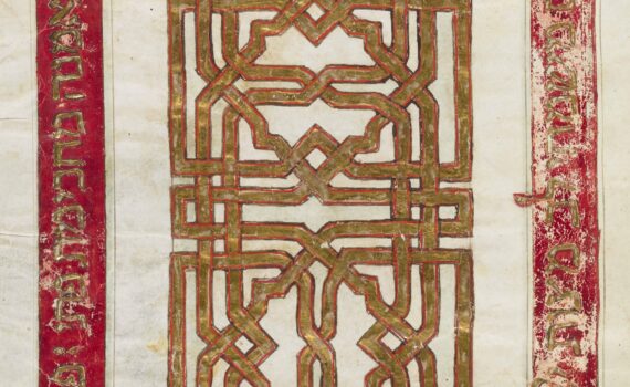Joshua ibn Gaon, a decorated Hebrew Bible (MS. Kennicott 2)