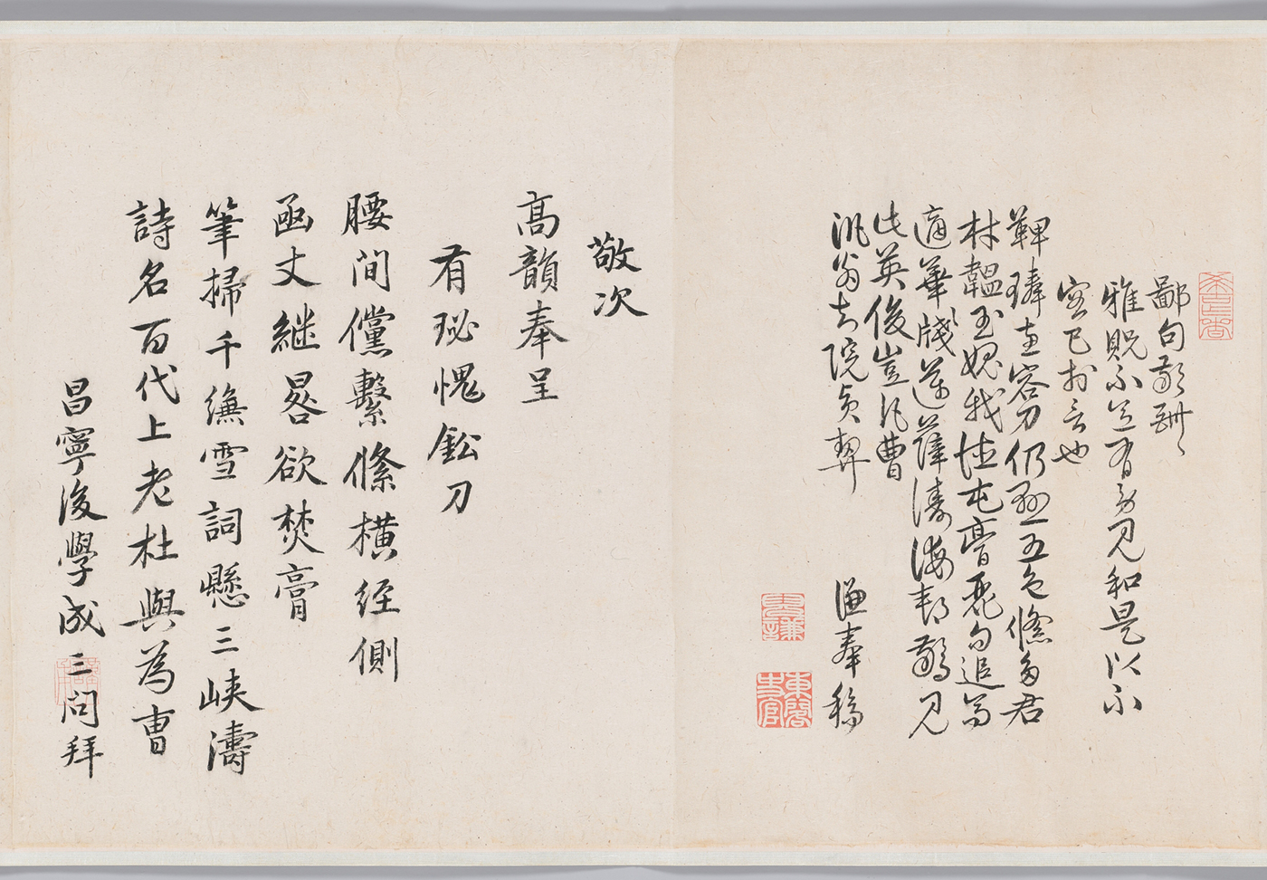 Poems by Ni Qian and Seong Sammun, Bongsa Joseon Changhwa Sigwon (Poetry Book Between Ming Envoys and Joseon Literati) (detail), 1450, Joseon Dynasty, Korea, ink on paper, 33 x 1600 cm (The National Museum of Korea, Treasure 1404)