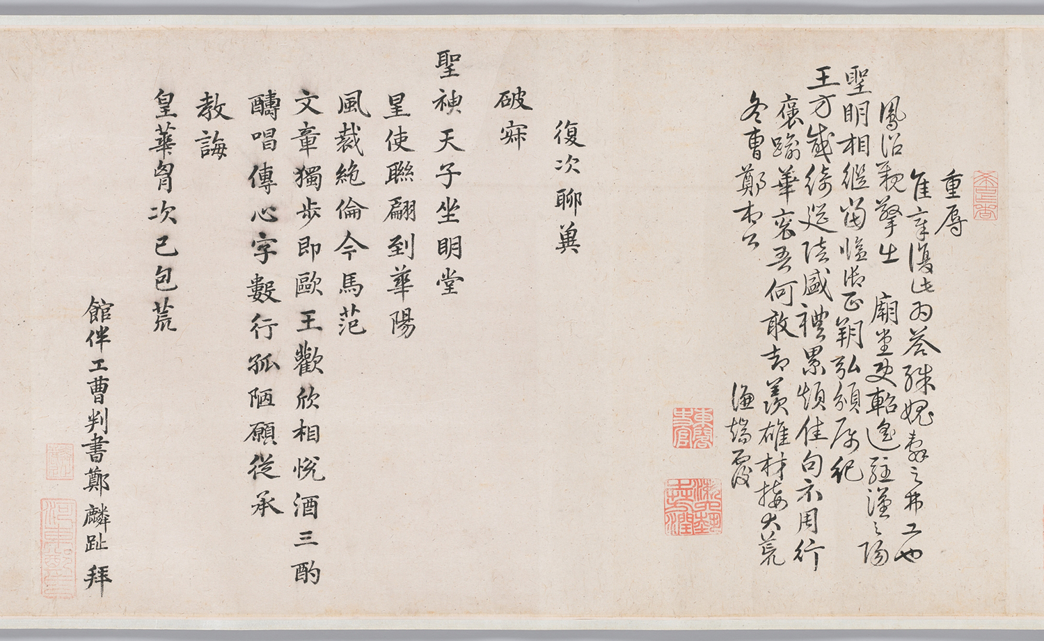 Poems by Ni Qian and Jeong Inji, Bongsa Joseon Changhwa Sigwon (Poetry Book Between Ming Envoys and Joseon Literati) (detail), 1450, Joseon Dynasty, Korea, ink on paper, 33 x 1600 cm (The National Museum of Korea, Treasure 1404)