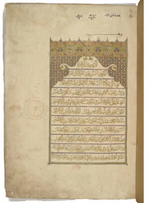 Uljaytu Qur'an with lotus flower motifs, Mosul, 1310–11 (British Library)