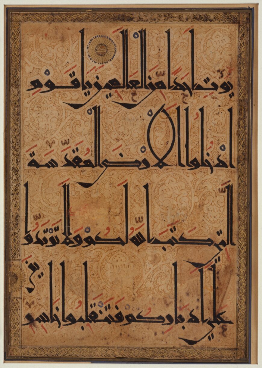 Folio from a Qur’an manuscript with Sura 5 (al-Ma’idah, “The Feast”), verses 20–21, c. 1180 (Iran or Afghanistan), ink, opaque watercolor, and gold on paper, 29.8 x 22.2 cm (The Metropolitan Museum of Art, New York)