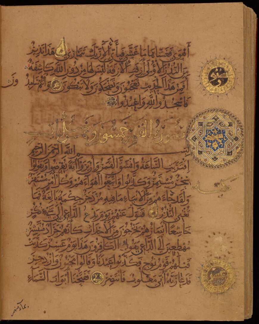Qur’an of Ibn al-Bawwab with Sura 53 (al-Najm, “The Star”), verse 53 and Sura 54 (al-Qamar, “The Moon”), verses 1–11, dated 391 A.H./1000–1001 C.E. (Baghdad, Iraq), ink and gold pigment on paper, 18.3 x 14.5 cm, folio 243b (Chester Beatty Library, Dublin, Is 1431)