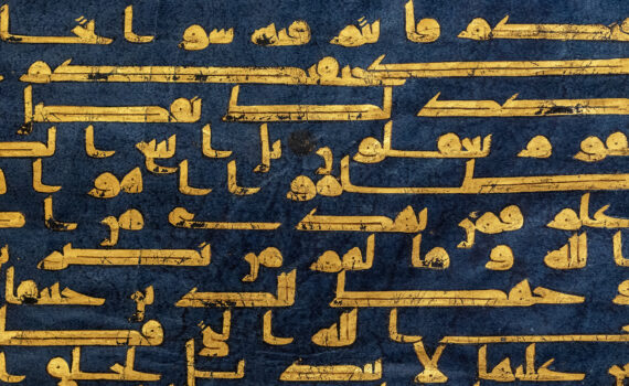 The Qur’an and the development of Arabic scripts between the 7th and 12th centuries