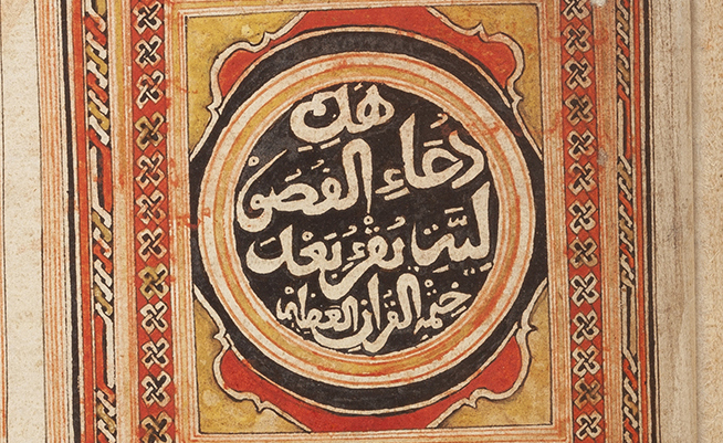 A Qur’an manuscript from coastal East Africa