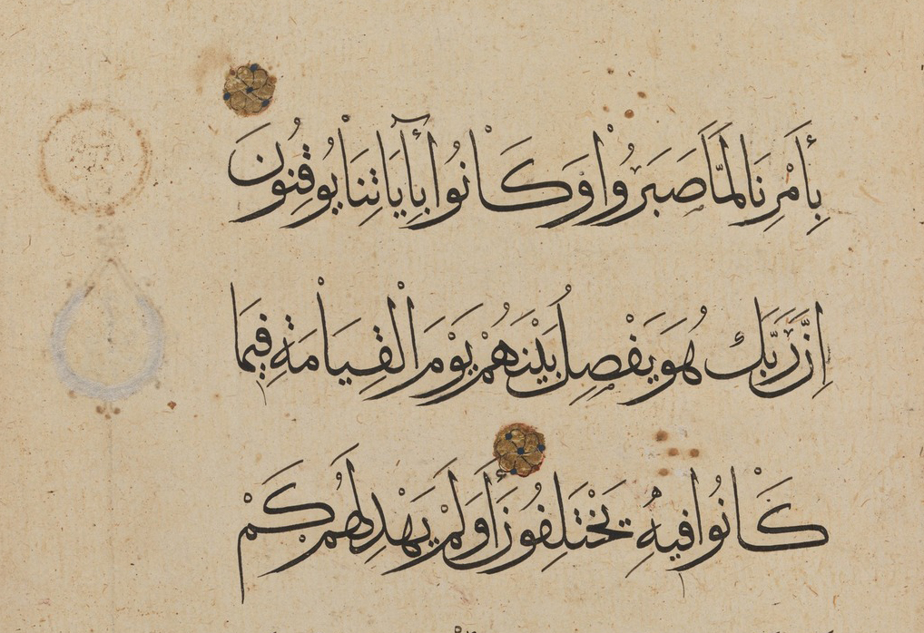 Mamluk Qur’an